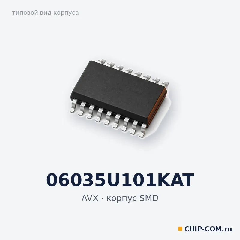 06035U101KAT, корпус SMD (типовой вид)