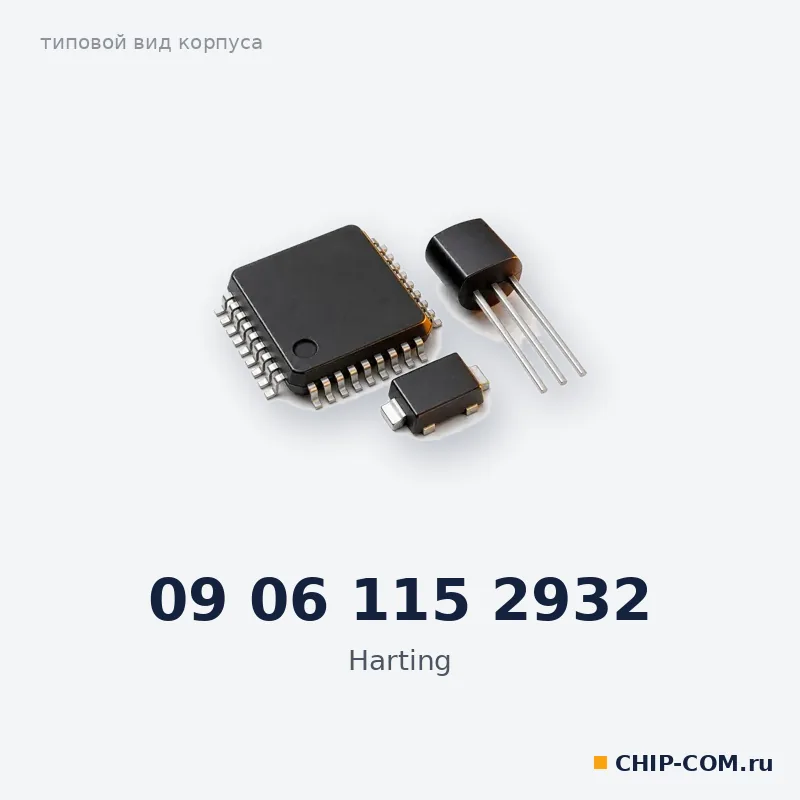 Разъём 09 06 115 2932 Harting
