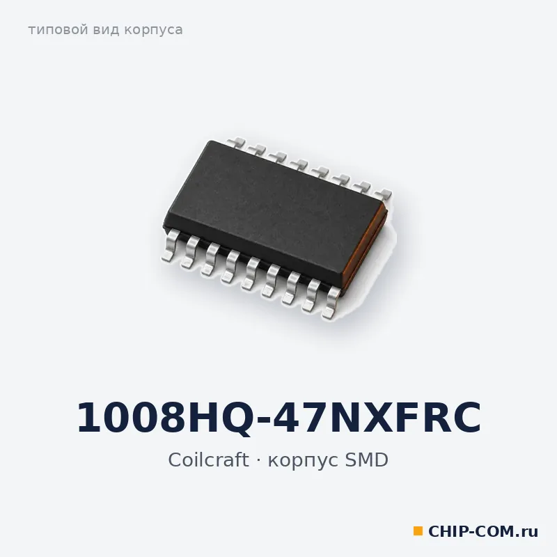 Дроссель (индуктивность) 1008HQ-47NXFRC Coilcraft