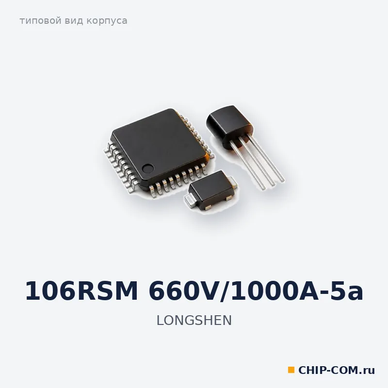106RSM 660V/1000A-5a