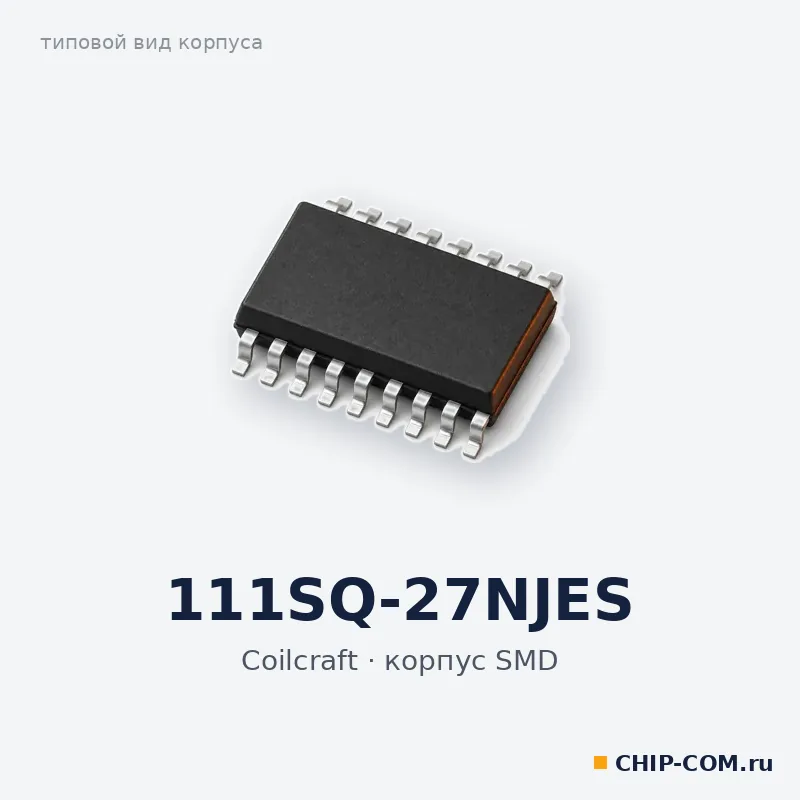 111SQ-27NJES, корпус SMD (типовой вид)
