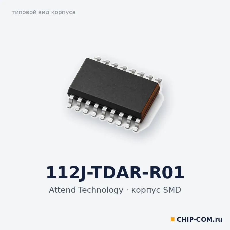 112J-TDAR-R01, корпус SMD (типовой вид)