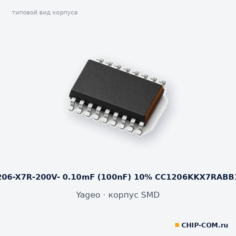Пассивный компонент 1206-X7R-200V- 0.10mF (100nF) 10% CC1206KKX7RABB10 Yageo