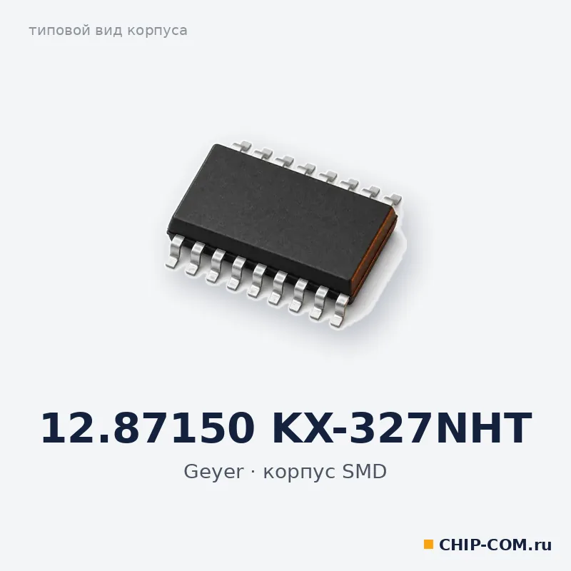 Пассивный компонент 12.87150 KX-327NHT Geyer
