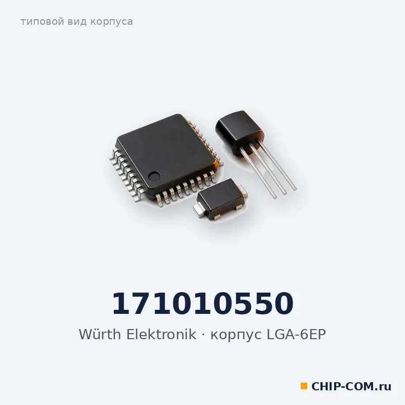 171010550, корпус LGA-6EP (типовой вид)
