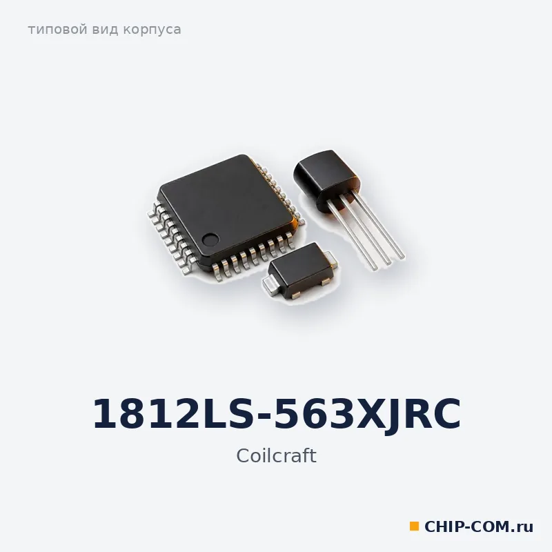 1812LS-563XJRC