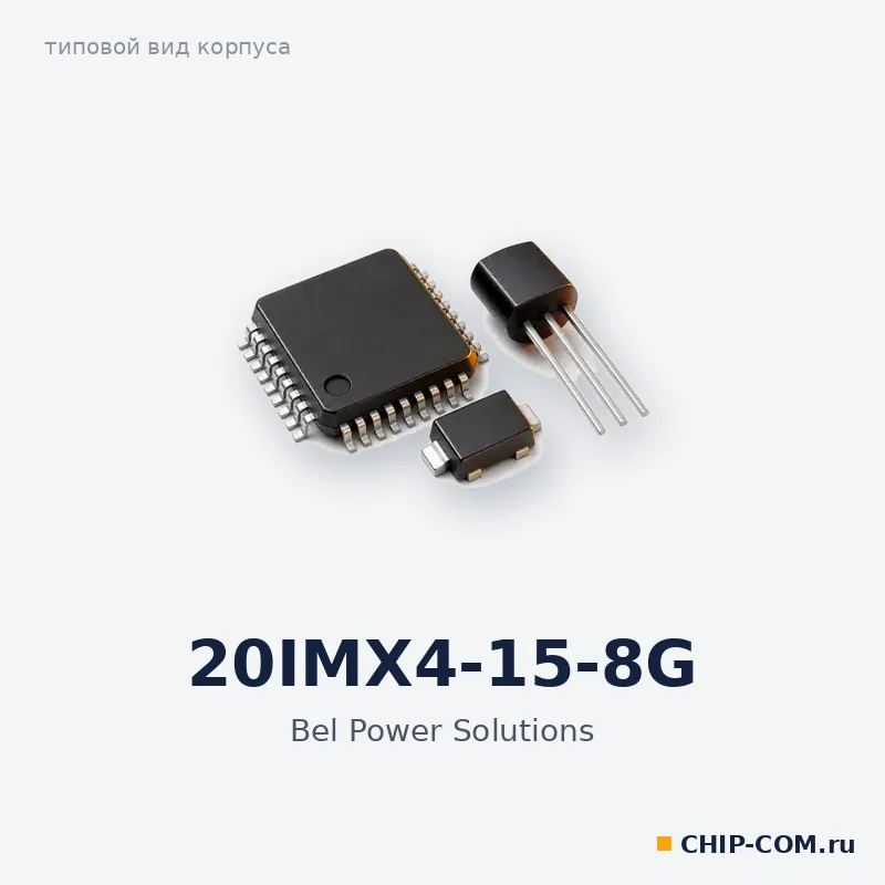 20IMX4-15-8G