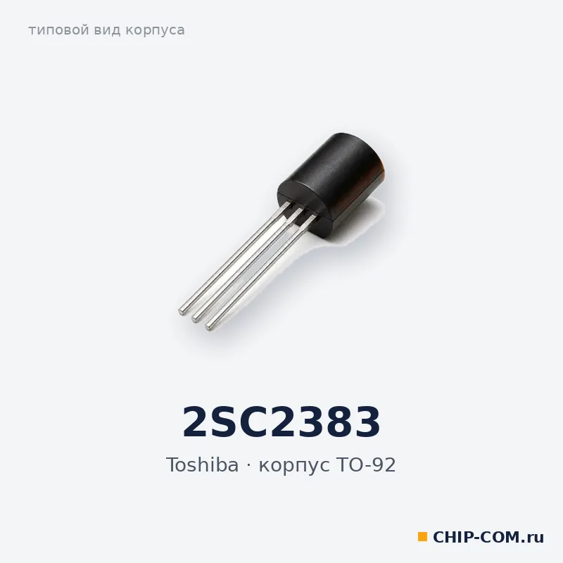 Биполярный транзистор NPN 2SC2383 Toshiba