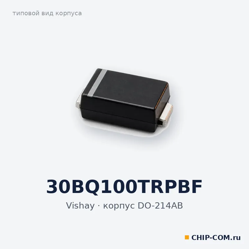 30BQ100TRPBF, корпус DO-214AB (типовой вид)