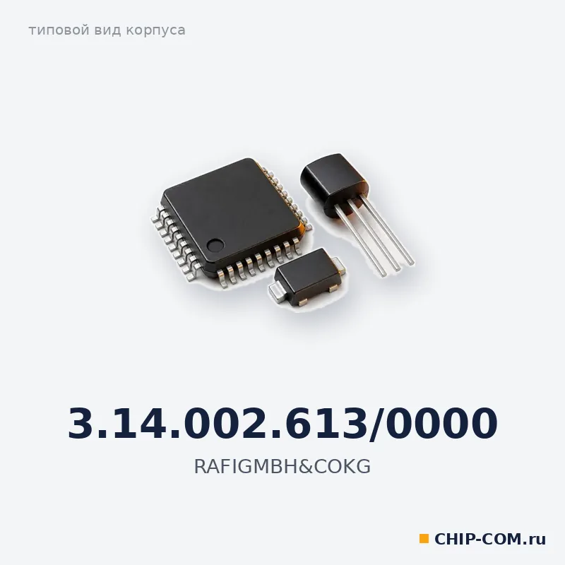 3.14.002.613/0000