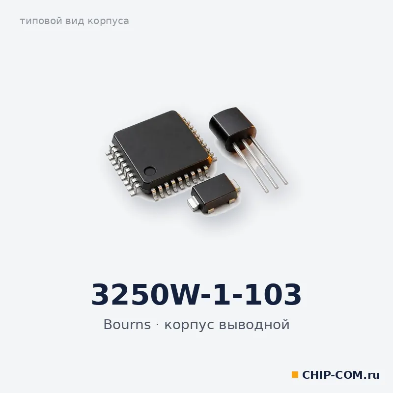 3250W-1-103, корпус выводной (типовой вид)