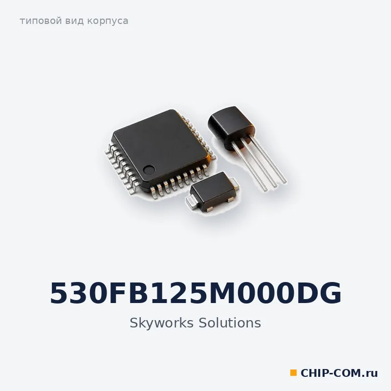 530FB125M000DG