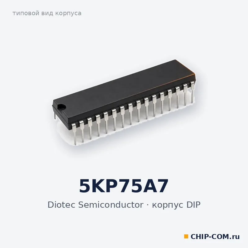 5KP75A7, корпус DIP (типовой вид)