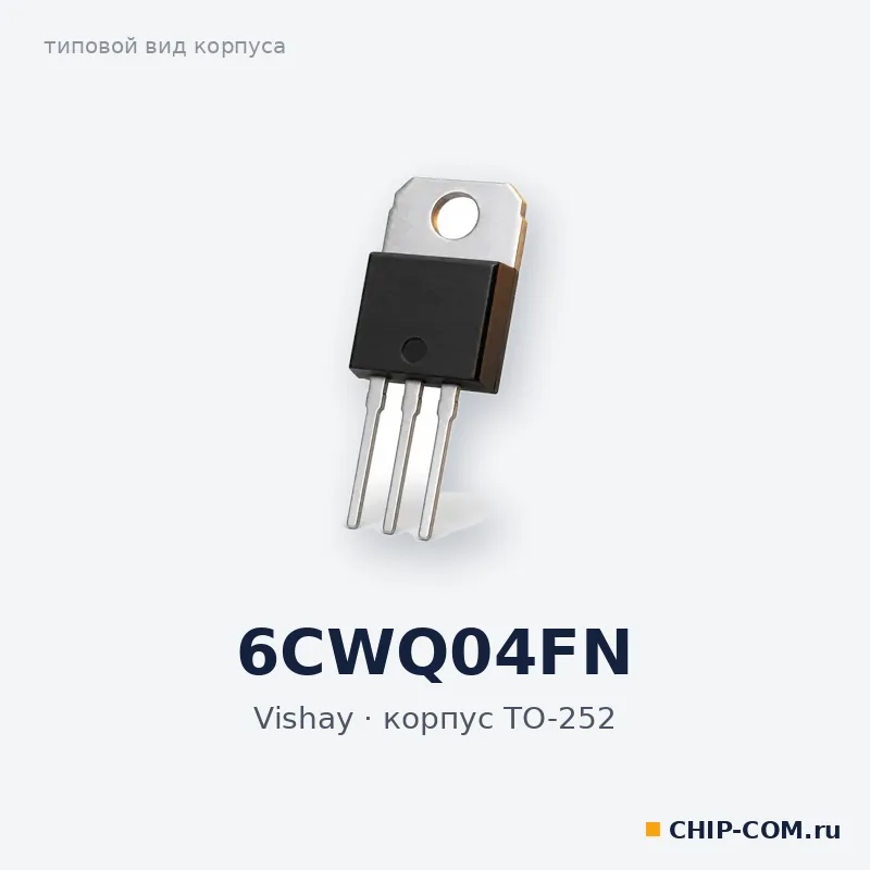 6CWQ04FN, корпус TO-252 (типовой вид)