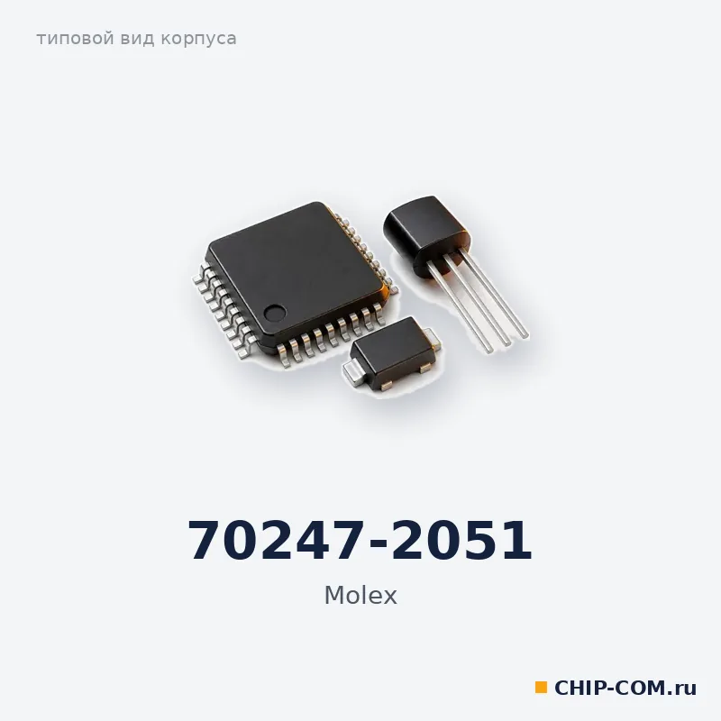 70247-2051