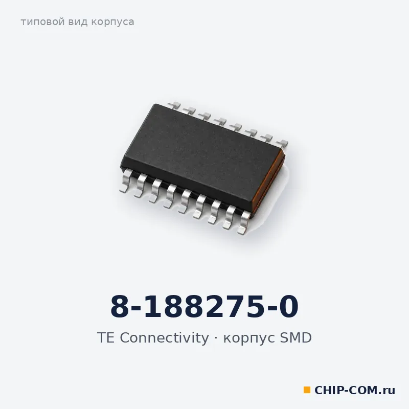 8-188275-0, корпус SMD (типовой вид)