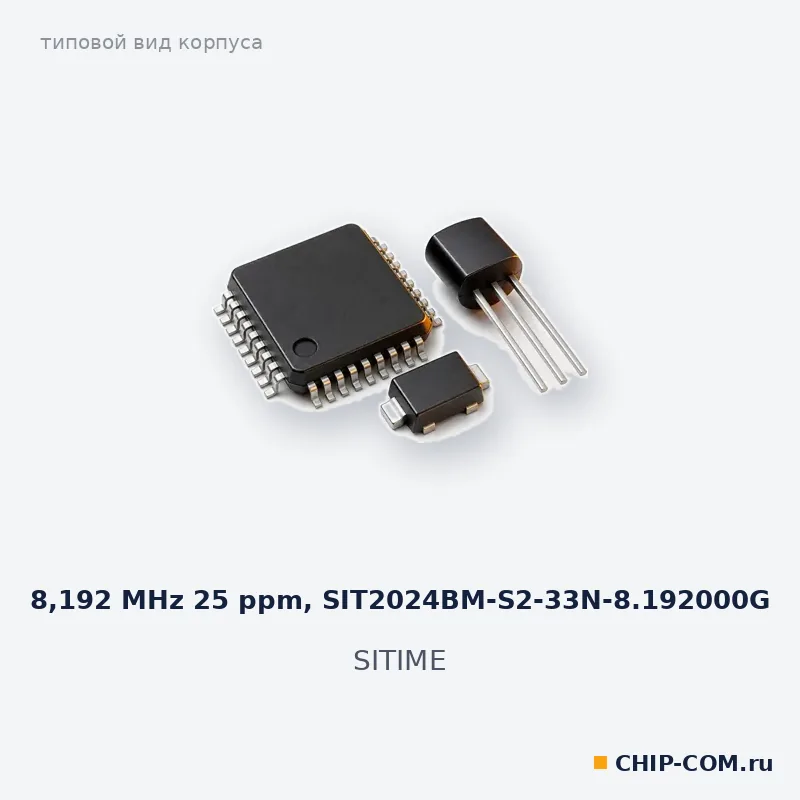 8,192 MHz 25 ppm, SIT2024BM-S2-33N-8.192000G