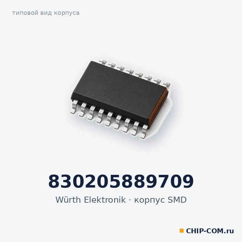 Пассивный компонент 830205889709 Würth Elektronik