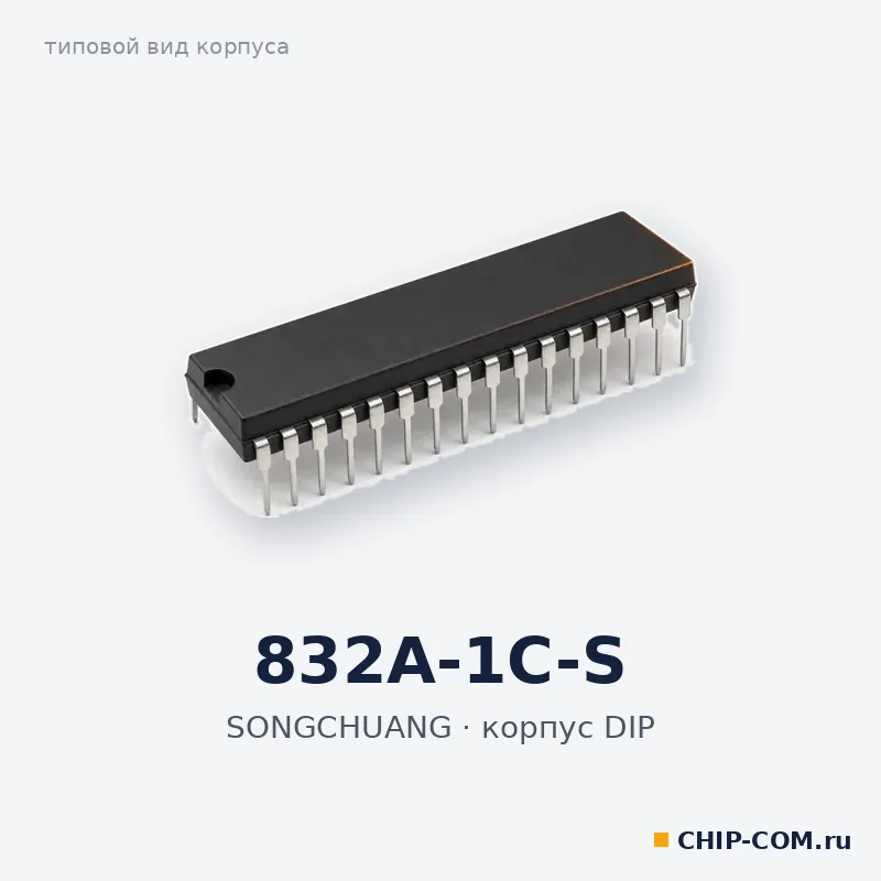 832A-1C-S, корпус DIP (типовой вид)