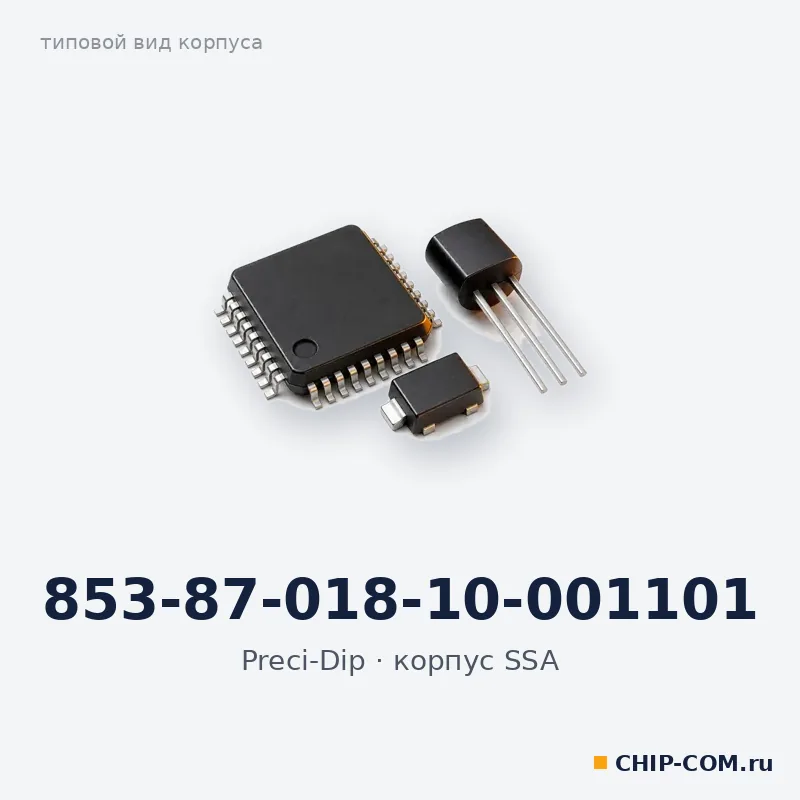 853-87-018-10-001101, корпус SSA (типовой вид)