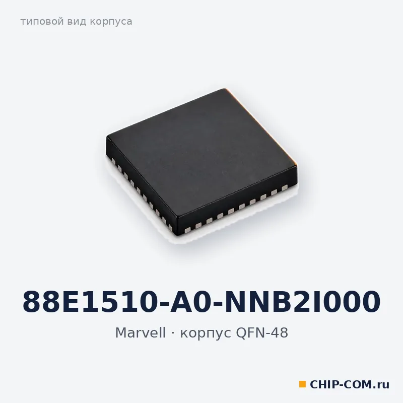 88E1510-A0-NNB2I000, корпус QFN-48 (типовой вид)
