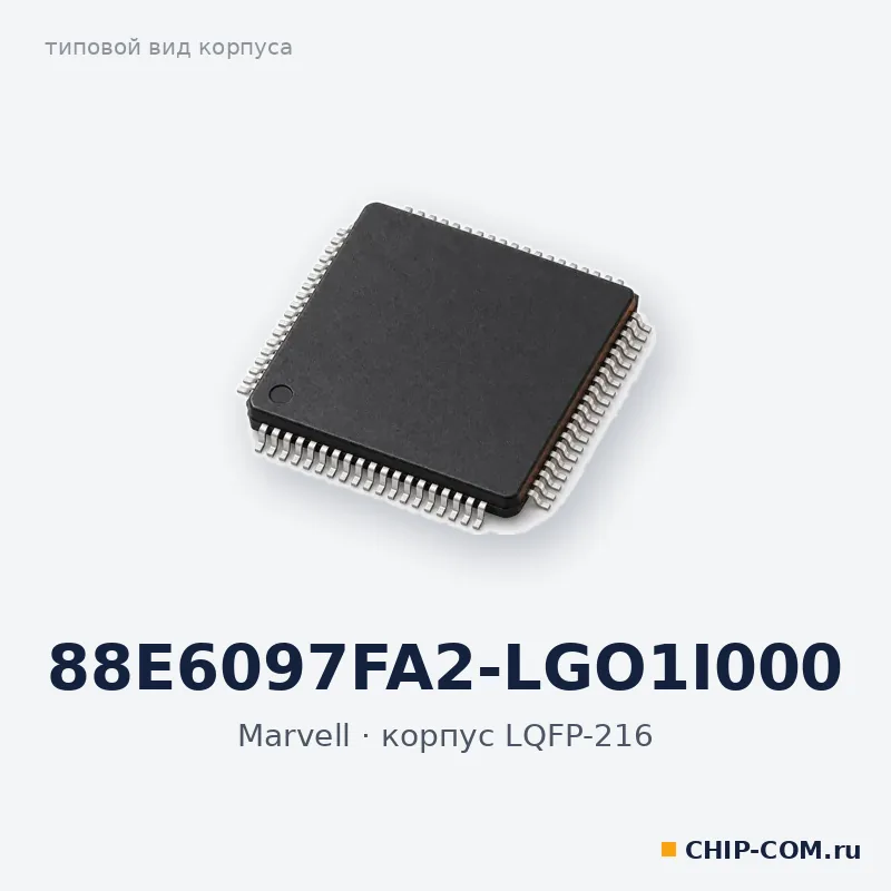88E6097FA2-LGO1I000, корпус LQFP-216 (типовой вид)