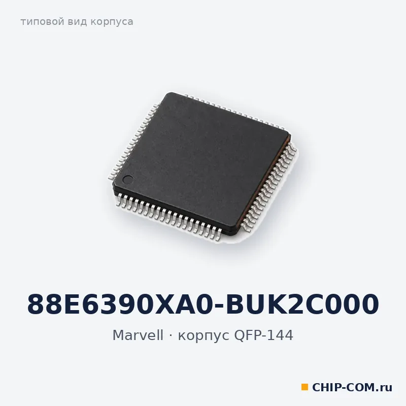 88E6390XA0-BUK2C000, корпус QFP-144 (типовой вид)
