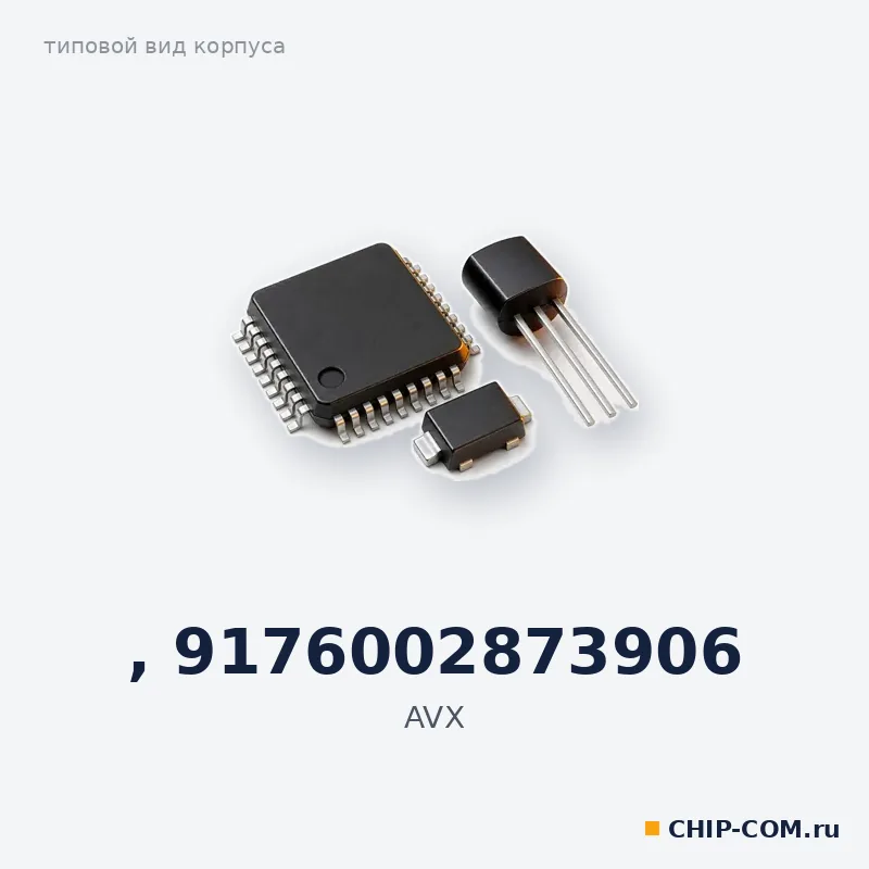 Конденсатор , 9176002873906 AVX
