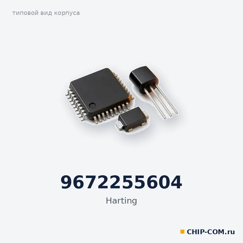 Разъём 9672255604 Harting