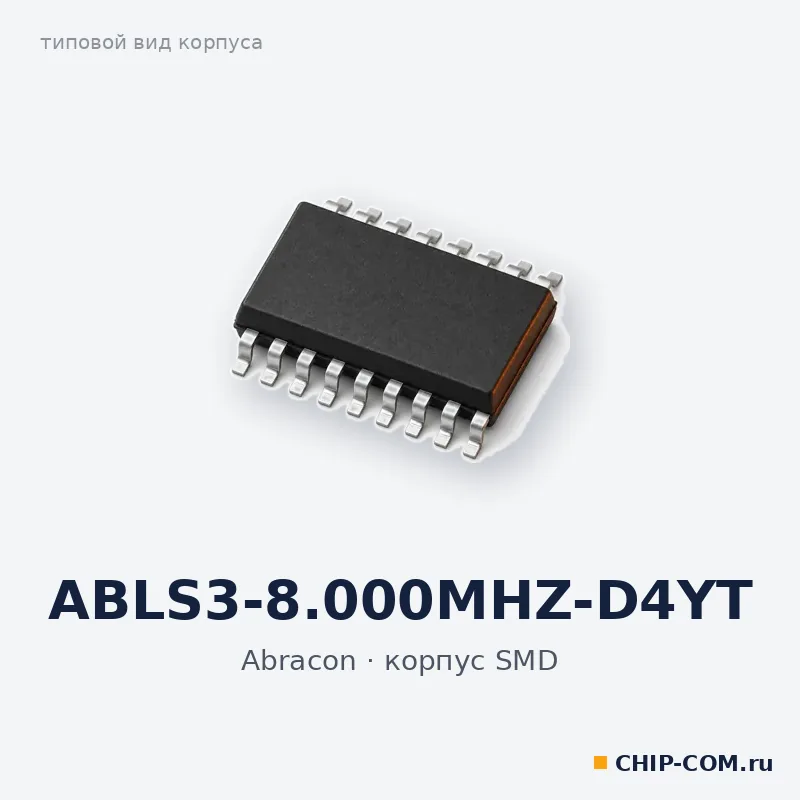 Пассивный компонент ABLS3-8.000MHZ-D4YT Abracon
