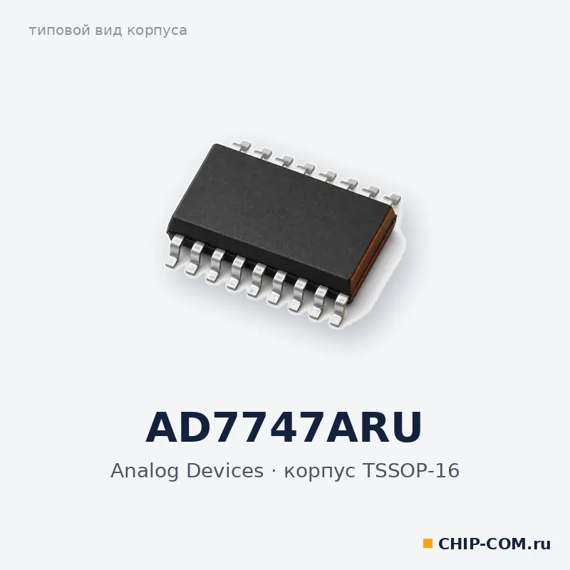 АЦП AD7747ARU Analog Devices