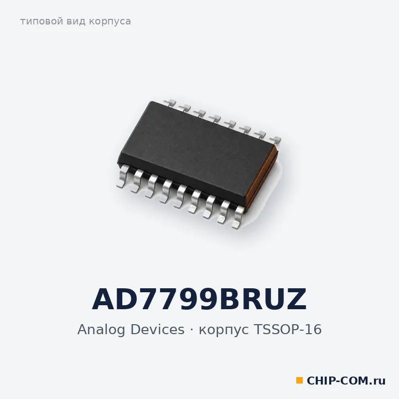 АЦП AD7799BRUZ Analog Devices