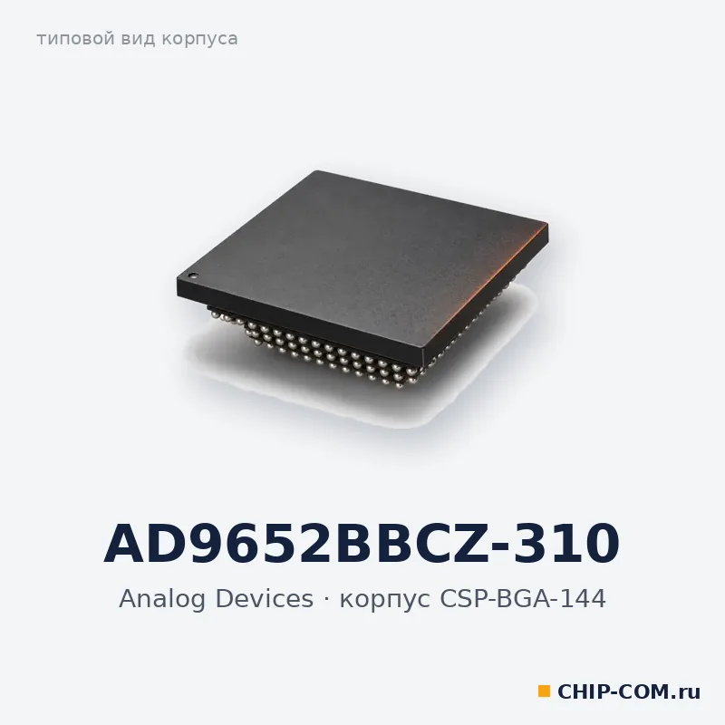 AD9652BBCZ-310, корпус CSP-BGA-144 (типовой вид)