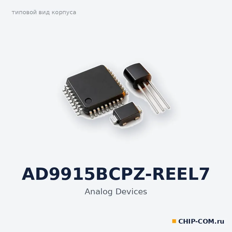 AD9915BCPZ-REEL7