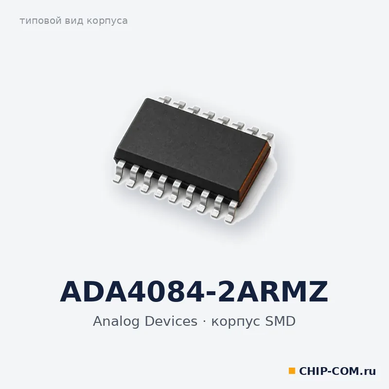 ADA4084-2ARMZ, корпус SMD (типовой вид)