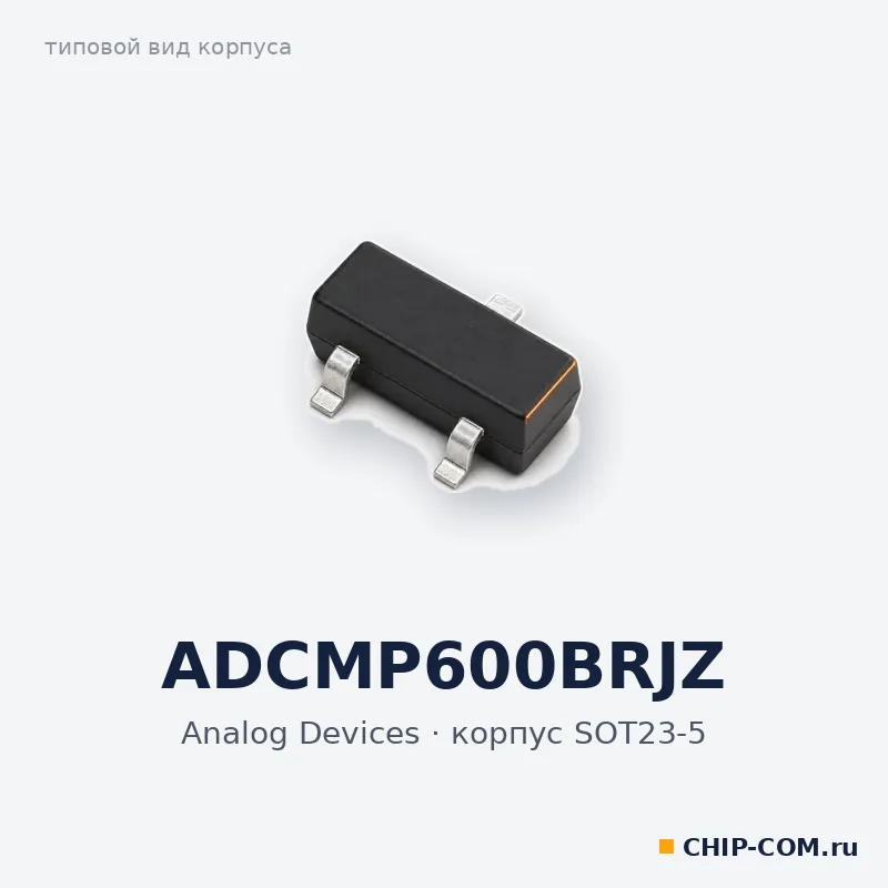 ADCMP600BRJZ, корпус SOT-23-5 (типовой вид)