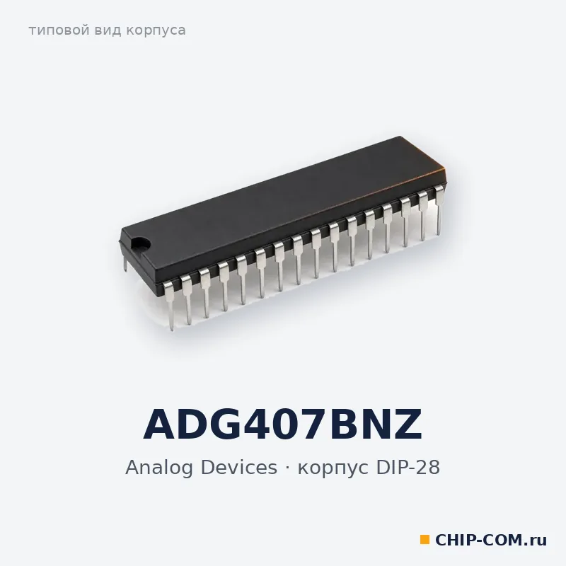 ADG407BNZ, корпус DIP-28 (типовой вид)