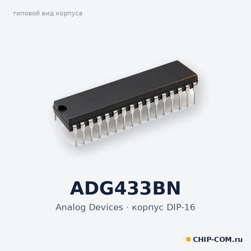 ADG433BN, корпус DIP-16 (типовой вид)