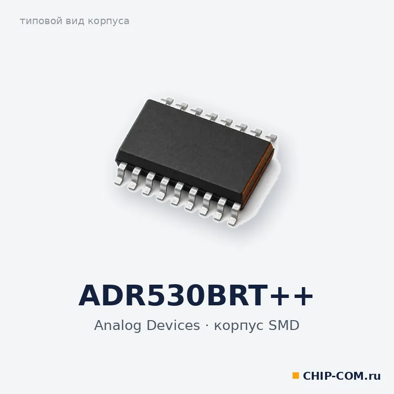 ADR530BRT++, корпус SMD (типовой вид)