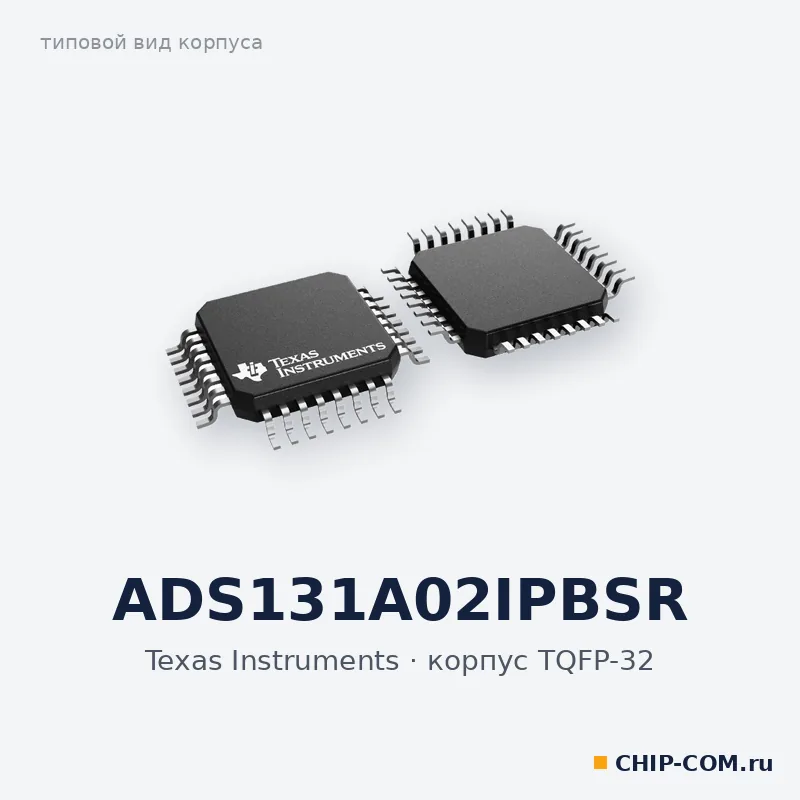 ADS131A02IPBSR, корпус TQFP-32 (типовой вид)