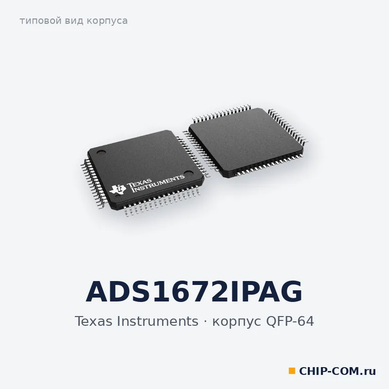 ADS1672IPAG, корпус QFP-64 (типовой вид)