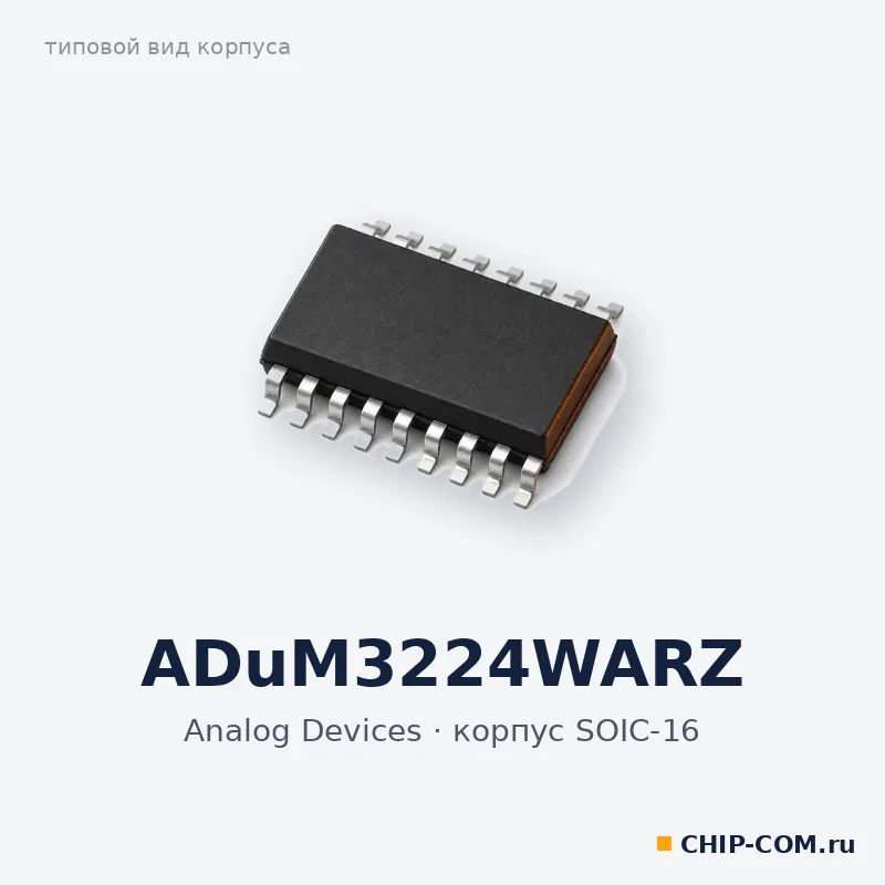 Изолированный драйвер затвора ADuM3224WARZ Analog Devices