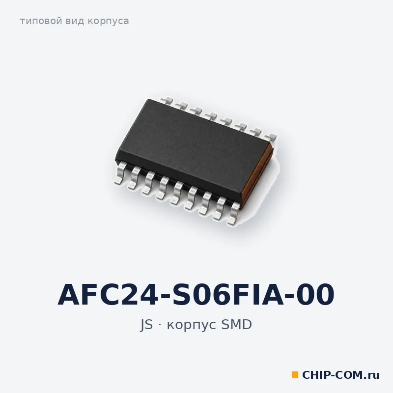 AFC24-S06FIA-00, корпус SMD (типовой вид)