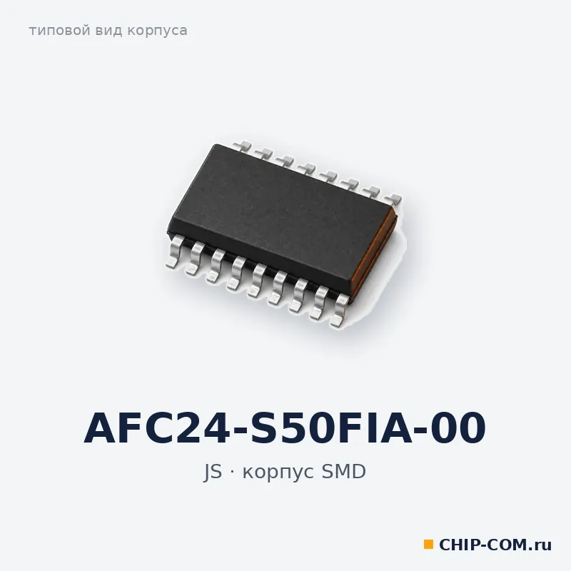 AFC24-S50FIA-00, корпус SMD (типовой вид)