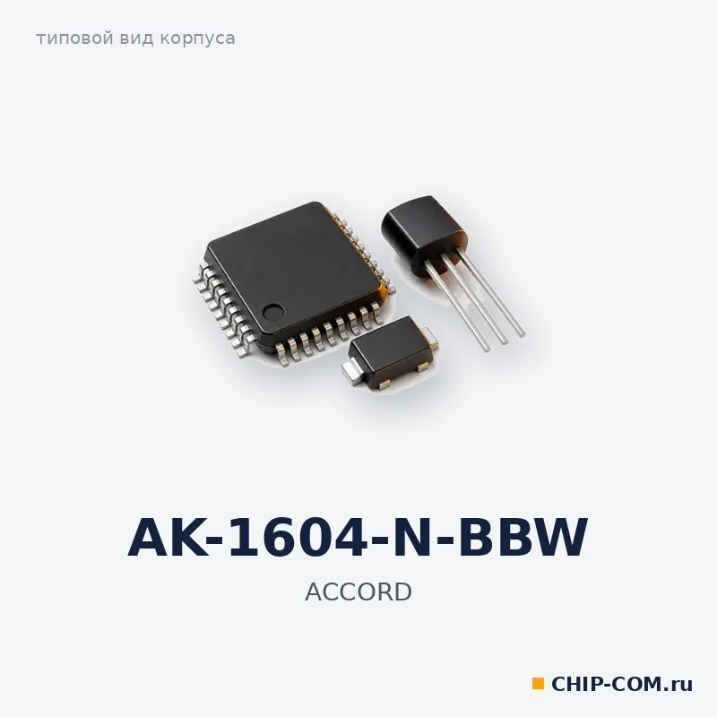 AK-1604-N-BBW