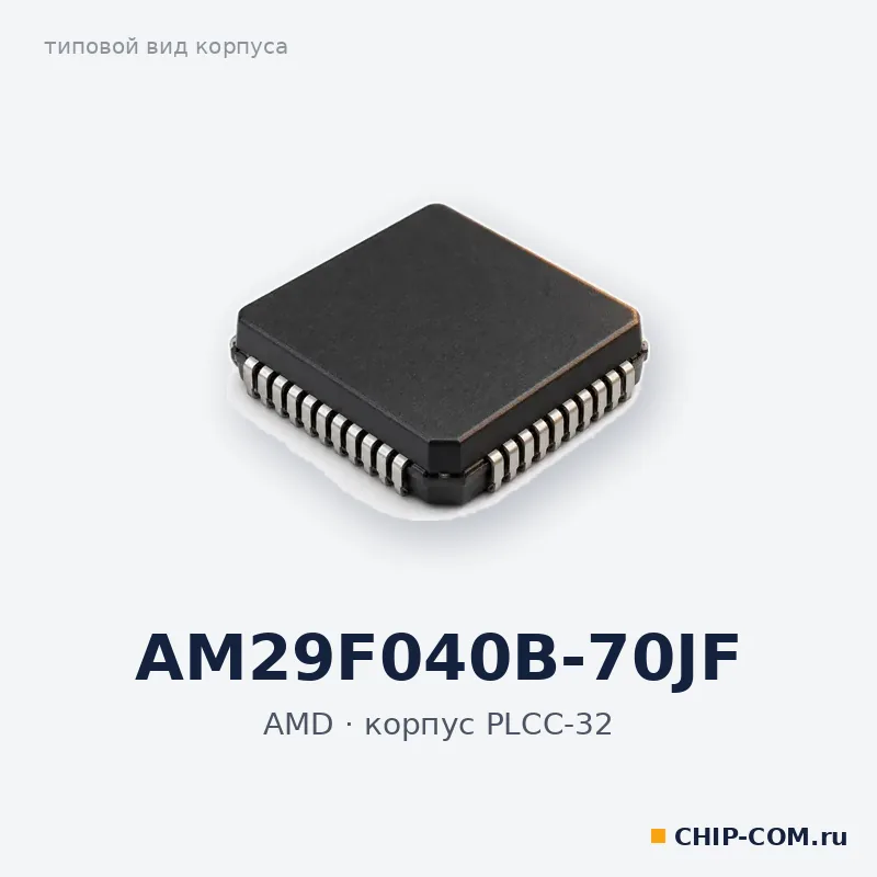 AM29F040B-70JF, корпус PLCC-32 (типовой вид)