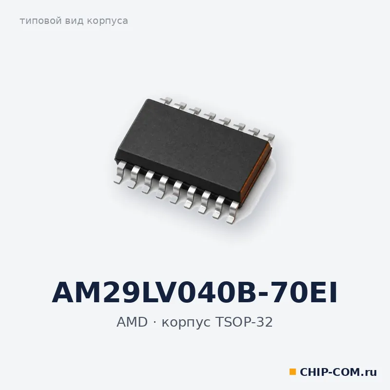 AM29LV040B-70EI, корпус TSOP-32 (типовой вид)