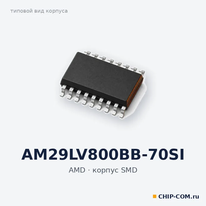 AM29LV800BB-70SI, корпус SMD (типовой вид)