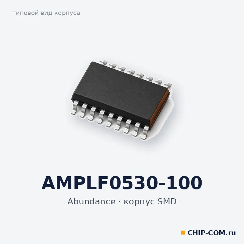 AMPLF0530-100, корпус SMD (типовой вид)