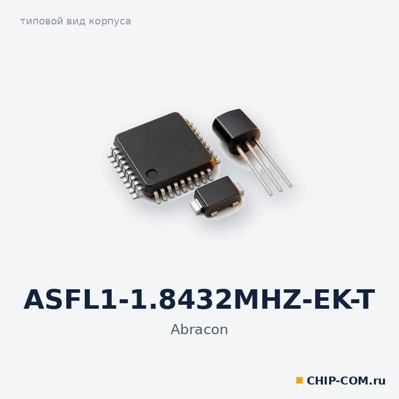 ASFL1-1.8432MHZ-EK-T